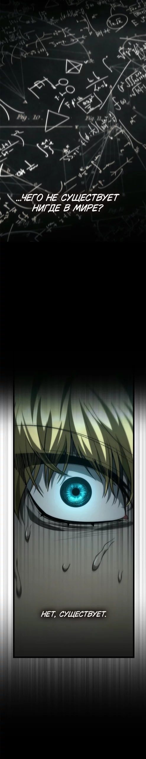 Read Безграничный маг RU Manga Online
