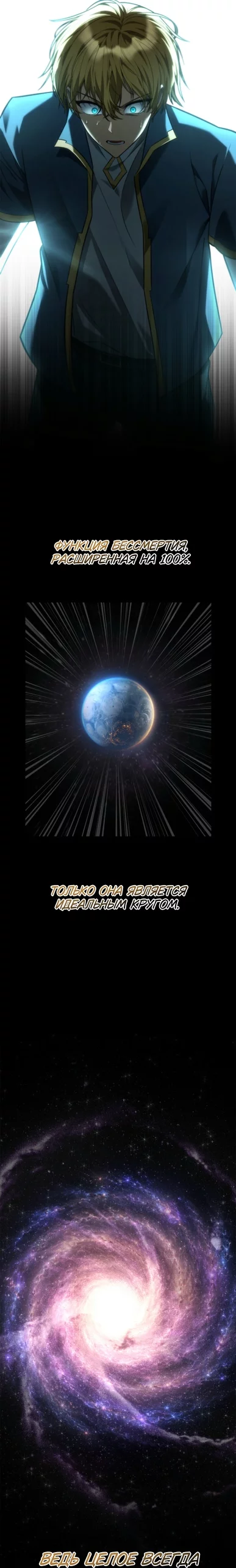 Read Безграничный маг RU Manga Online