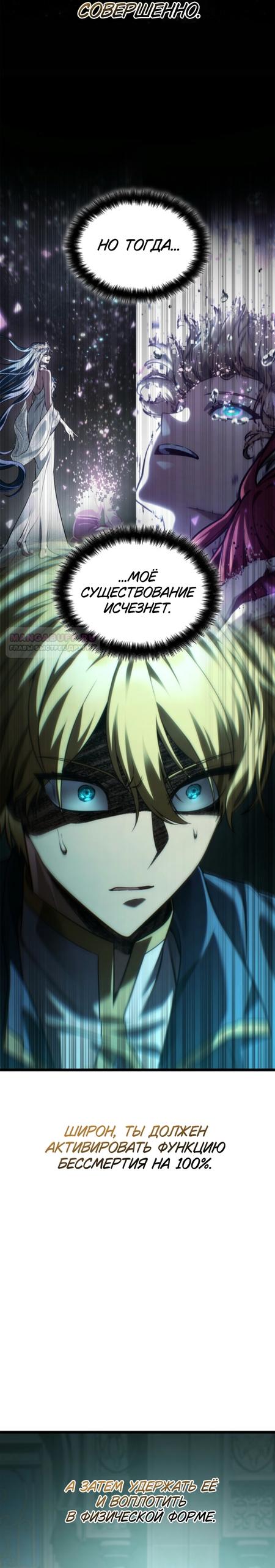 Read Безграничный маг RU Manga Online