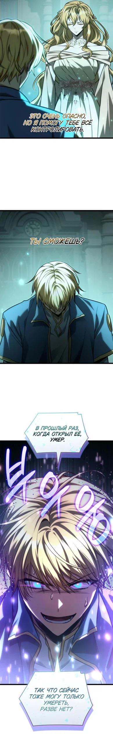 Read Безграничный маг RU Manga Online