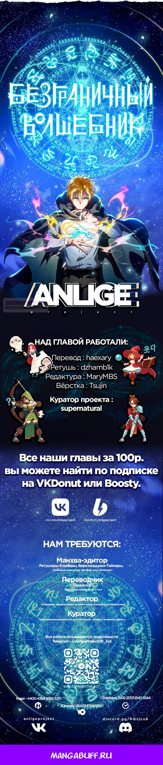 Read Безграничный маг RU Manga Online