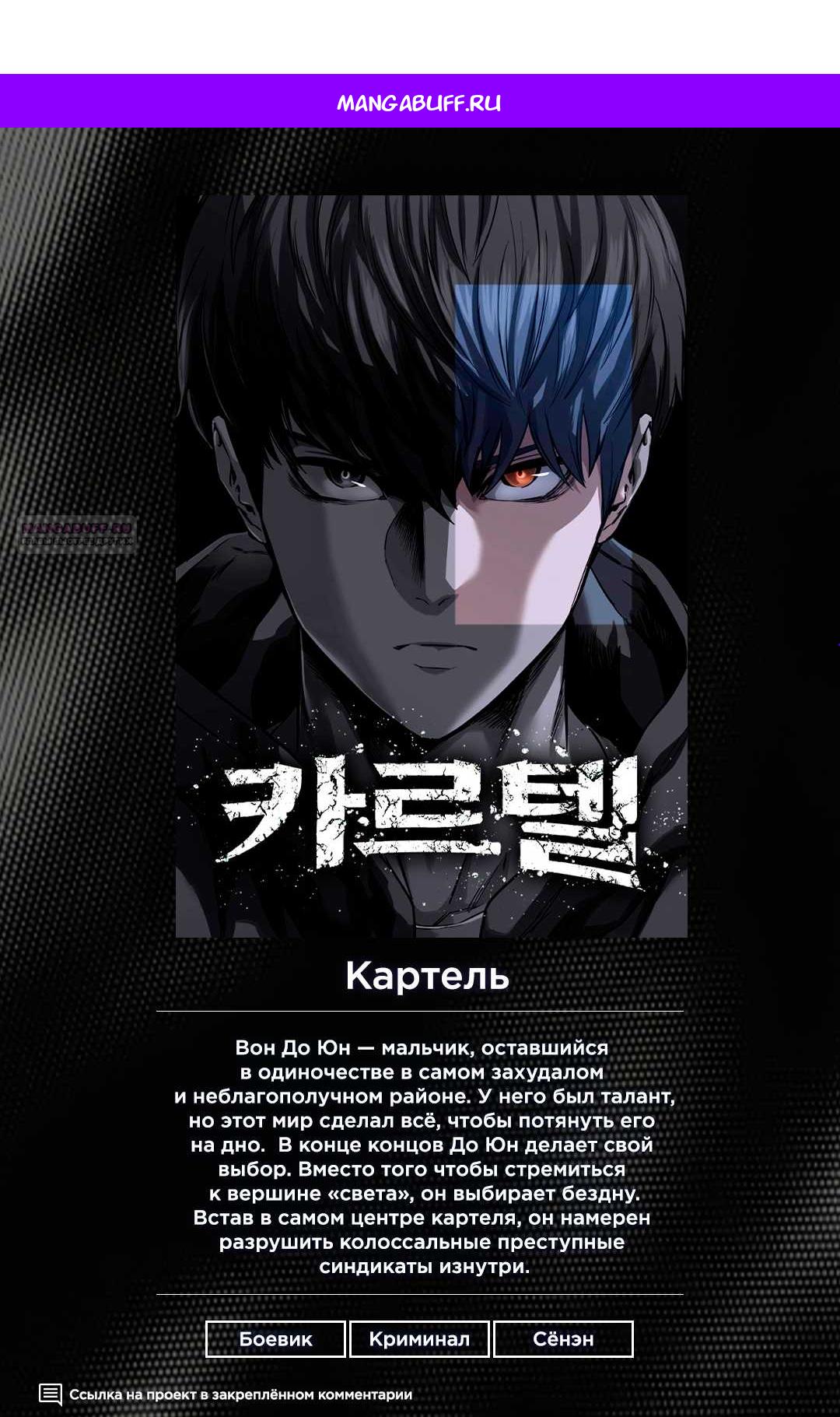 Read Безграничный маг RU Manga Online