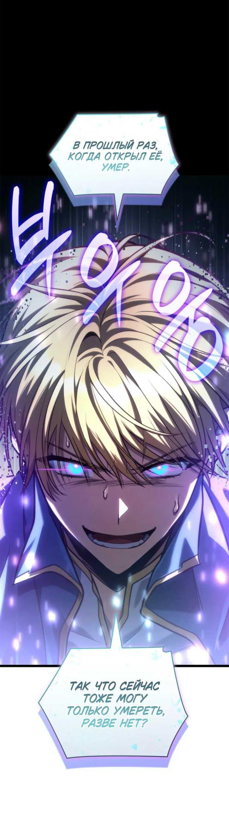 Read Безграничный маг RU Manga Online