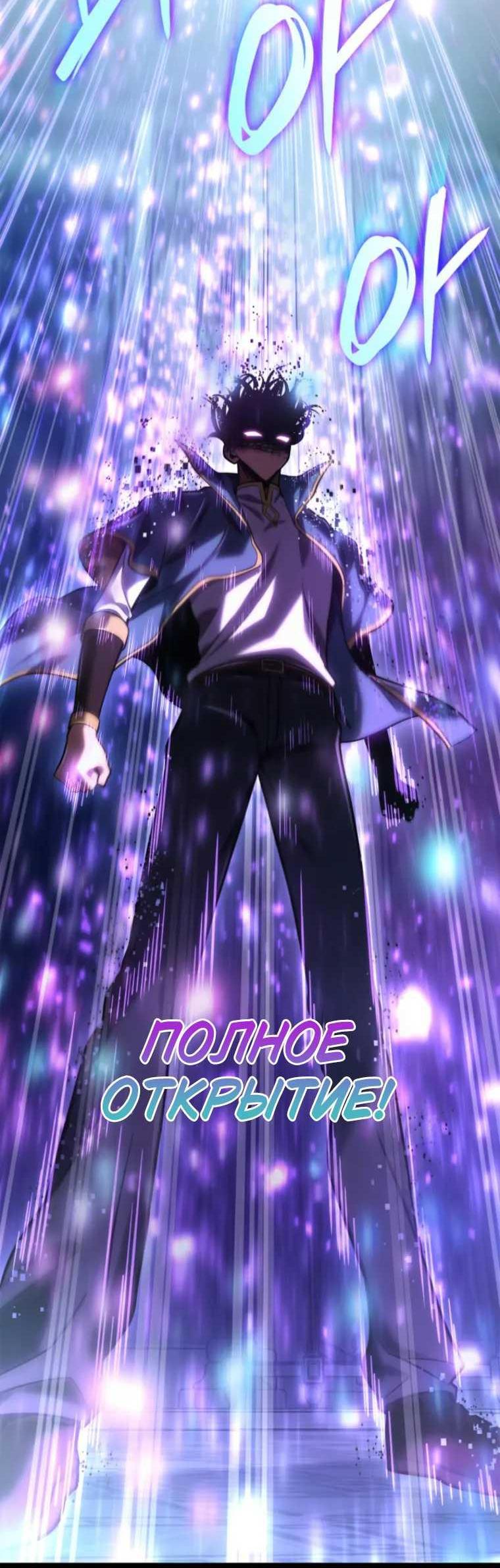 Read Безграничный маг RU Manga Online