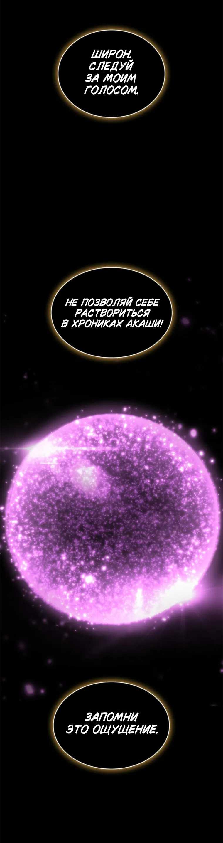 Read Безграничный маг RU Manga Online