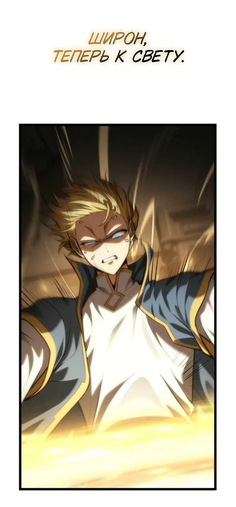 Read Безграничный маг RU Manga Online