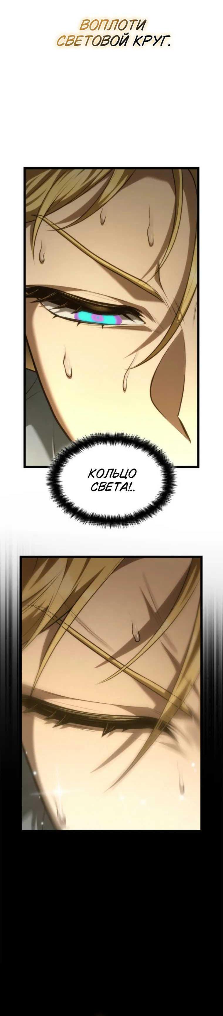 Read Безграничный маг RU Manga Online