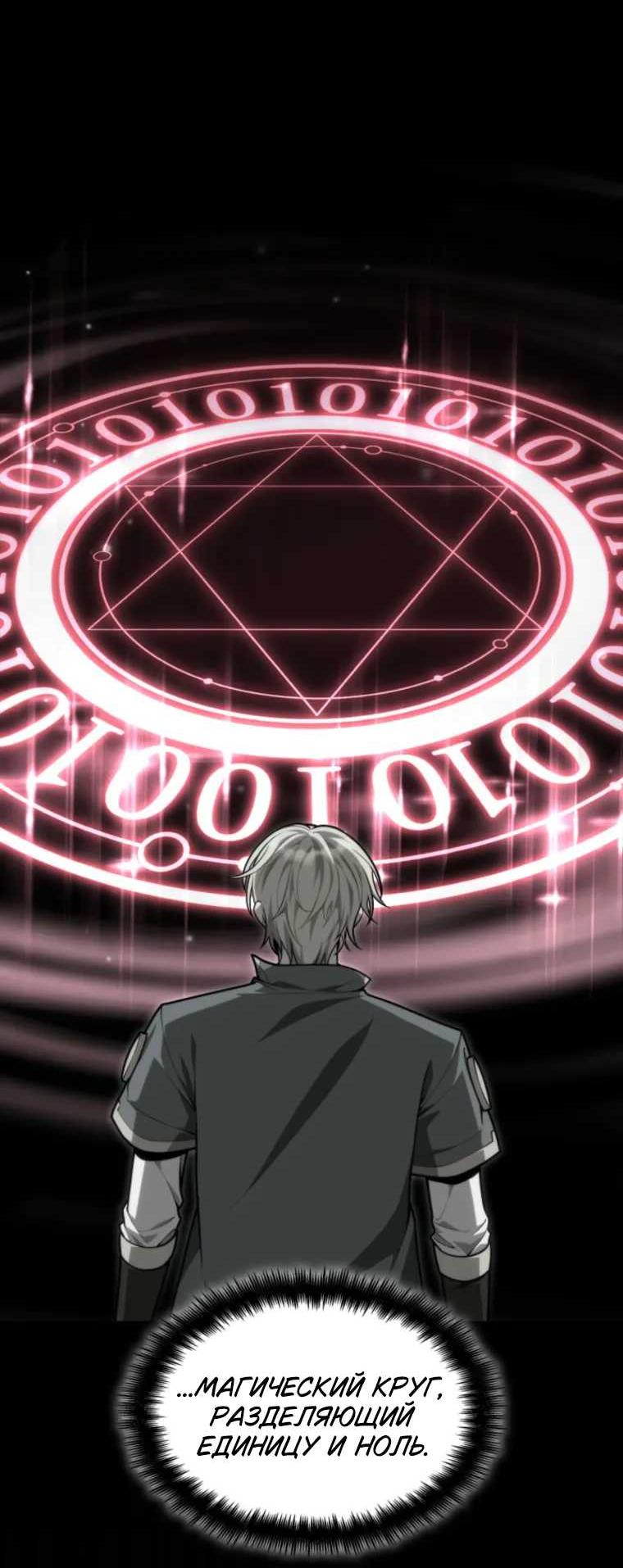 Read Безграничный маг RU Manga Online