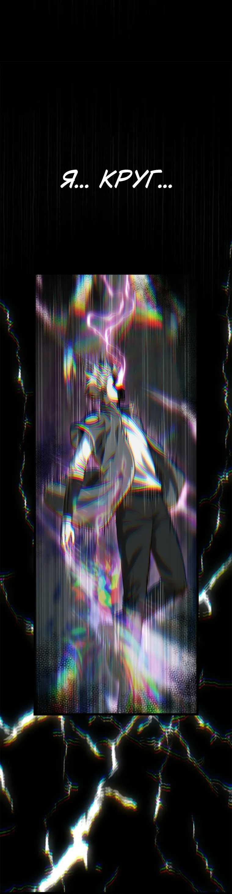 Read Безграничный маг RU Manga Online