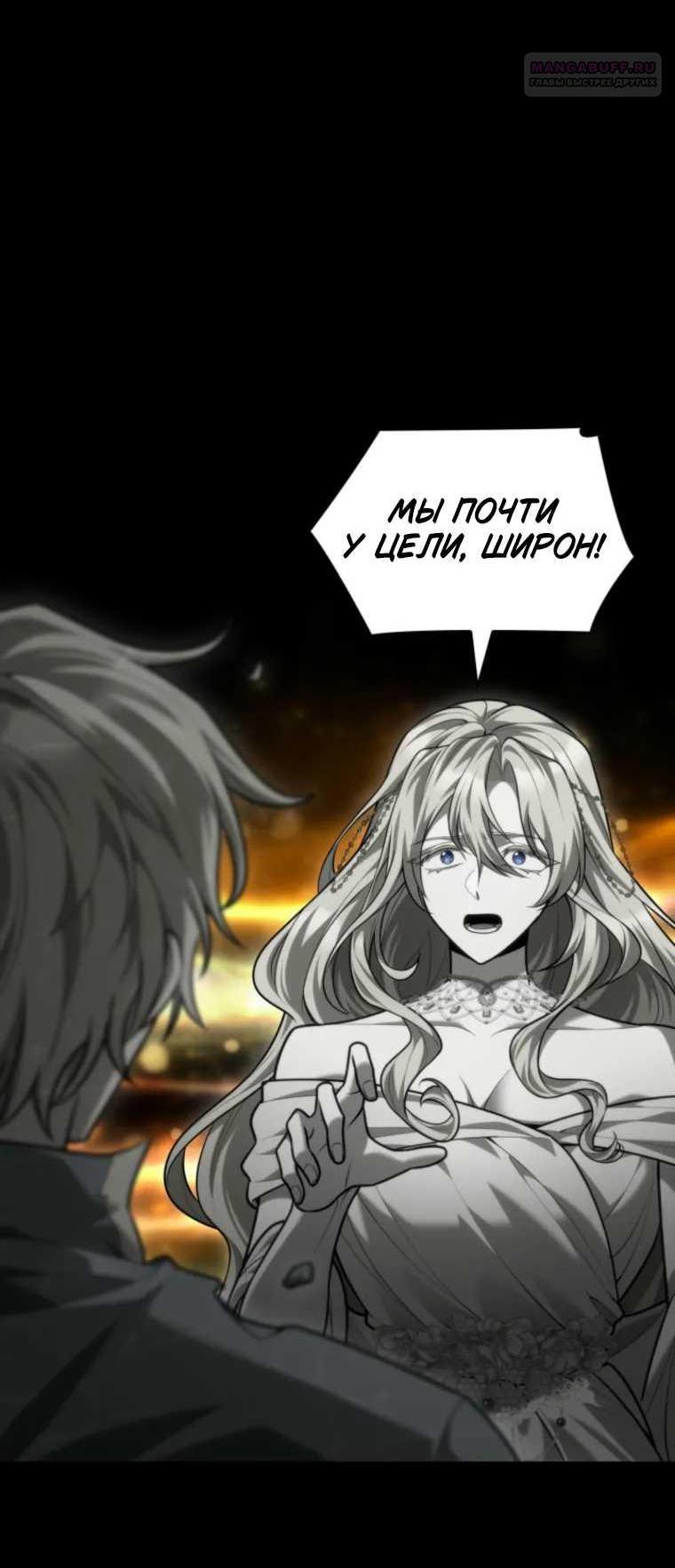 Read Безграничный маг RU Manga Online