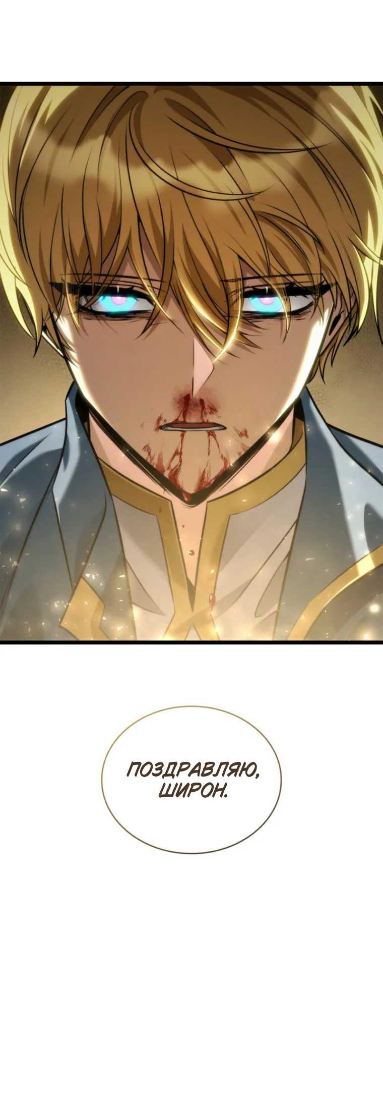 Read Безграничный маг RU Manga Online