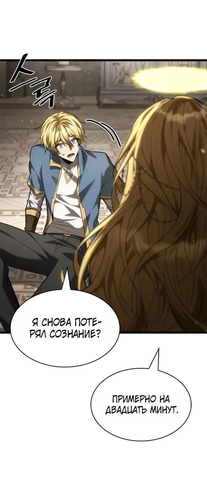 Read Безграничный маг RU Manga Online