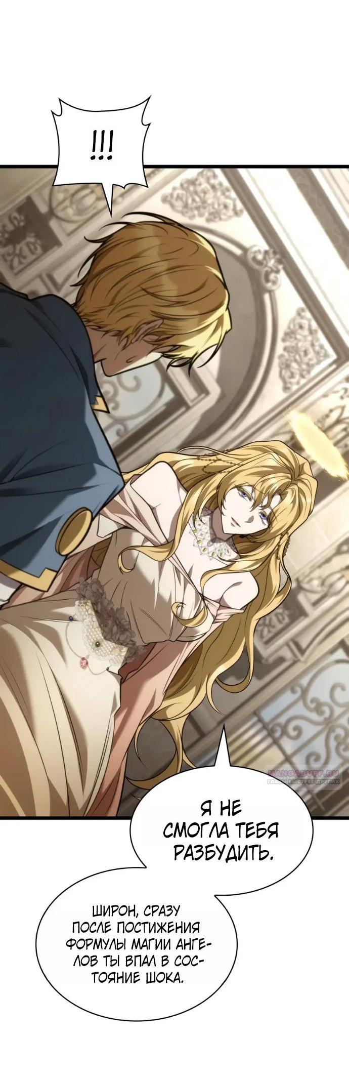 Read Безграничный маг RU Manga Online