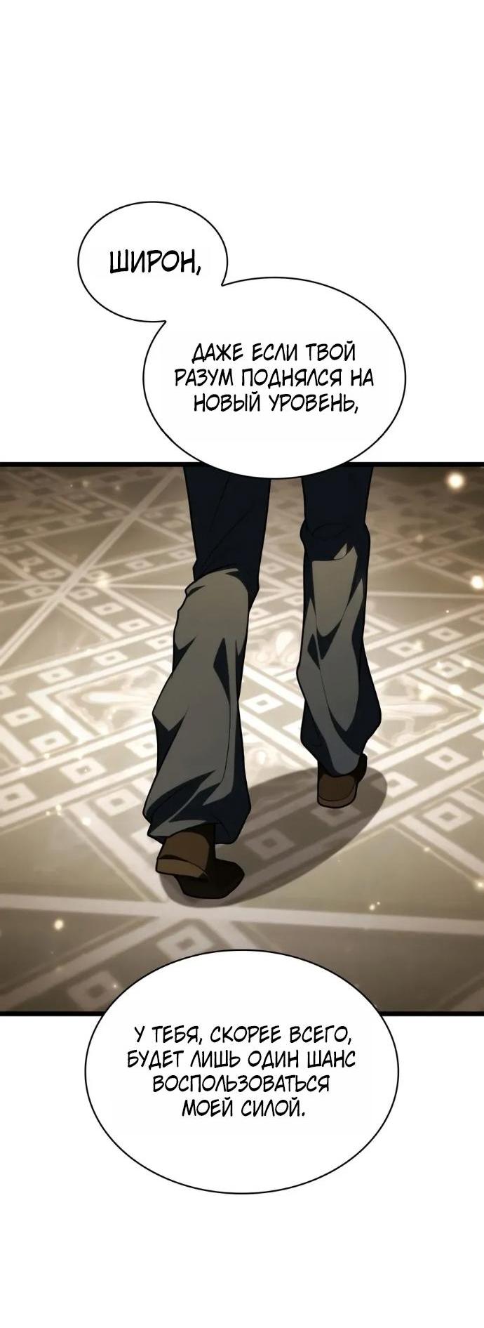 Read Безграничный маг RU Manga Online