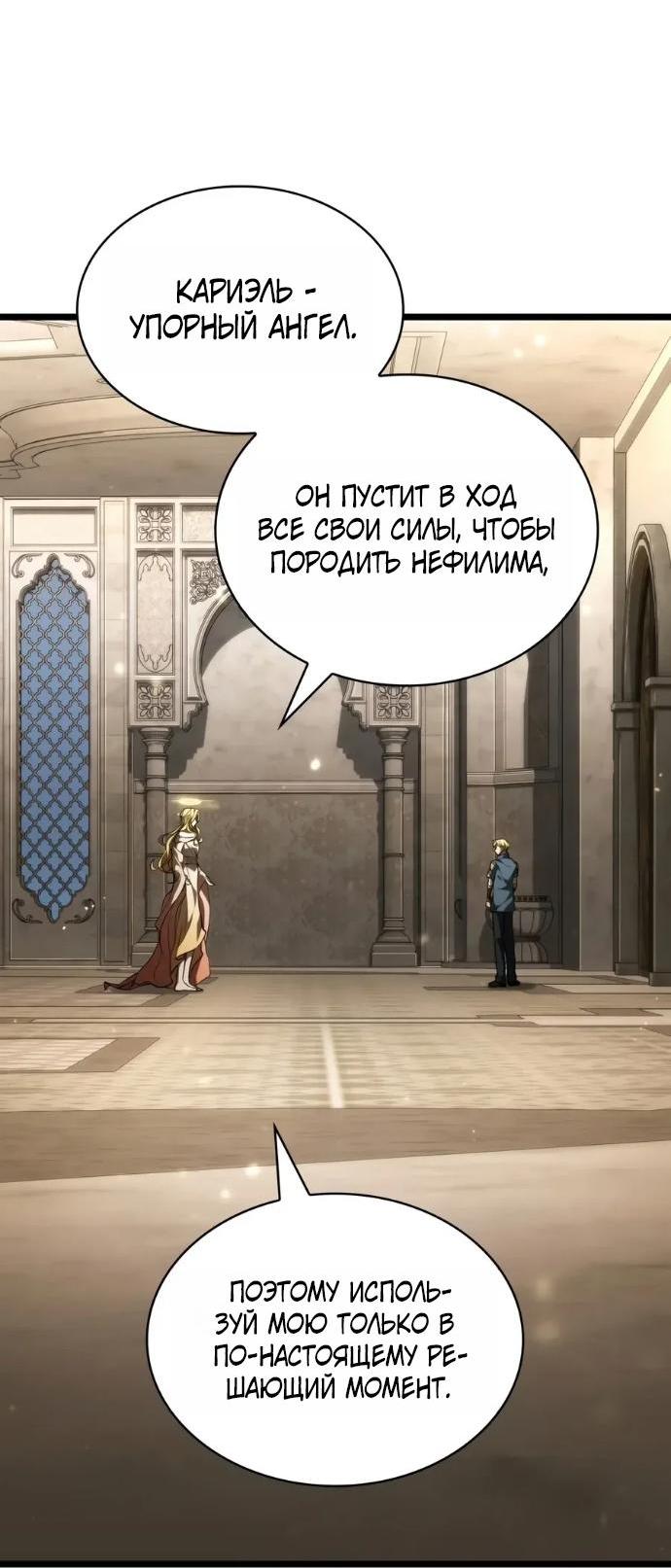 Read Безграничный маг RU Manga Online