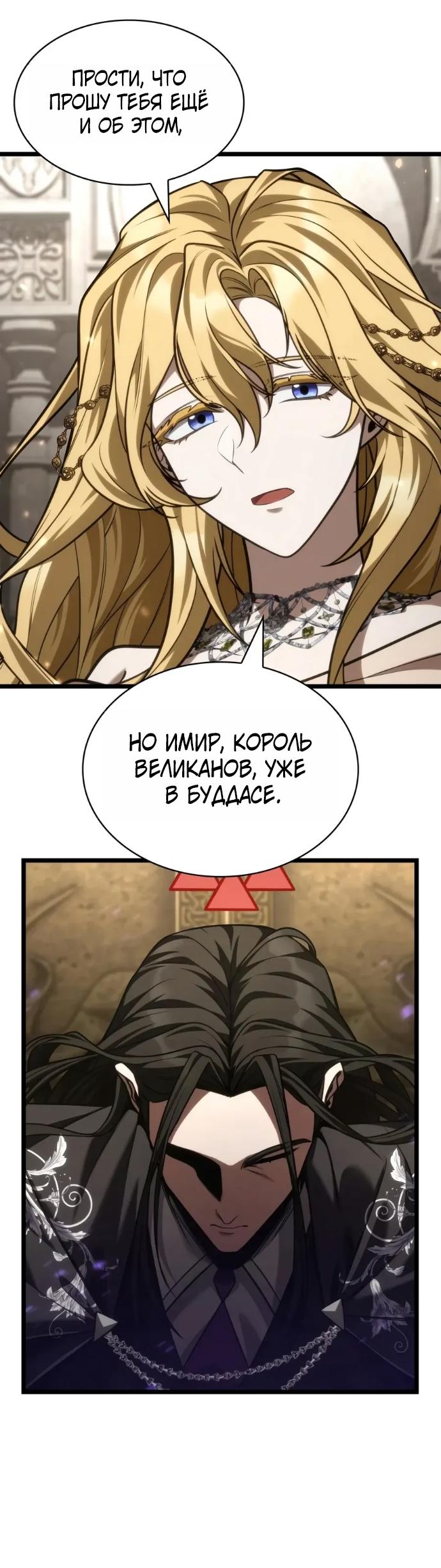 Read Безграничный маг RU Manga Online