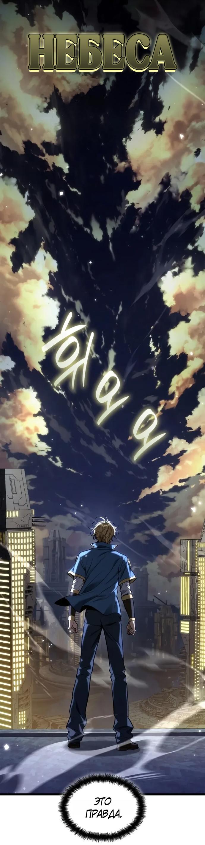 Read Безграничный маг RU Manga Online
