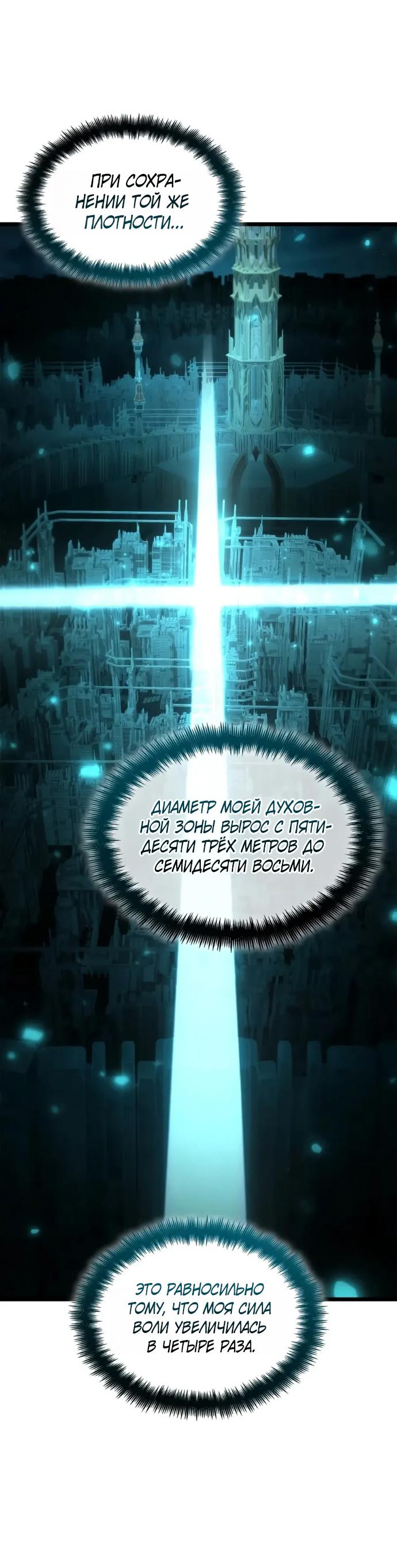 Read Безграничный маг RU Manga Online