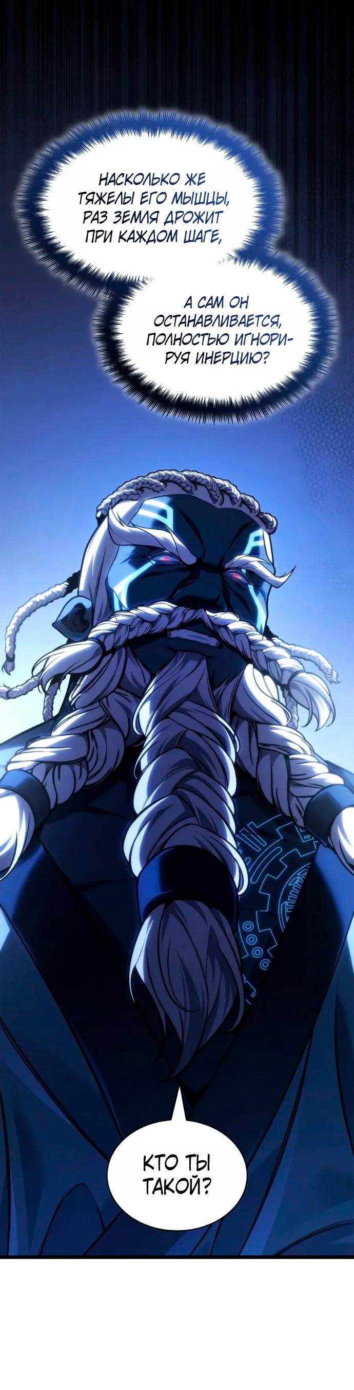 Read Безграничный маг RU Manga Online