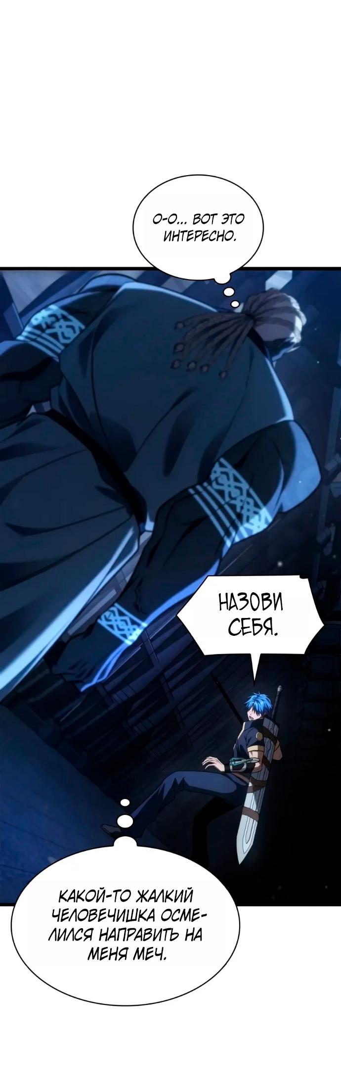 Read Безграничный маг RU Manga Online