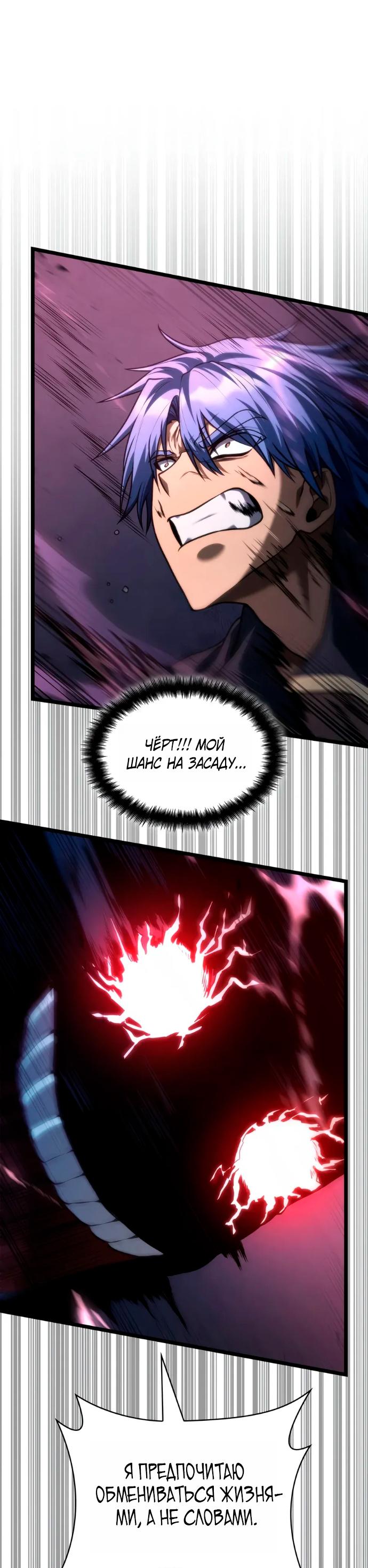 Read Безграничный маг RU Manga Online