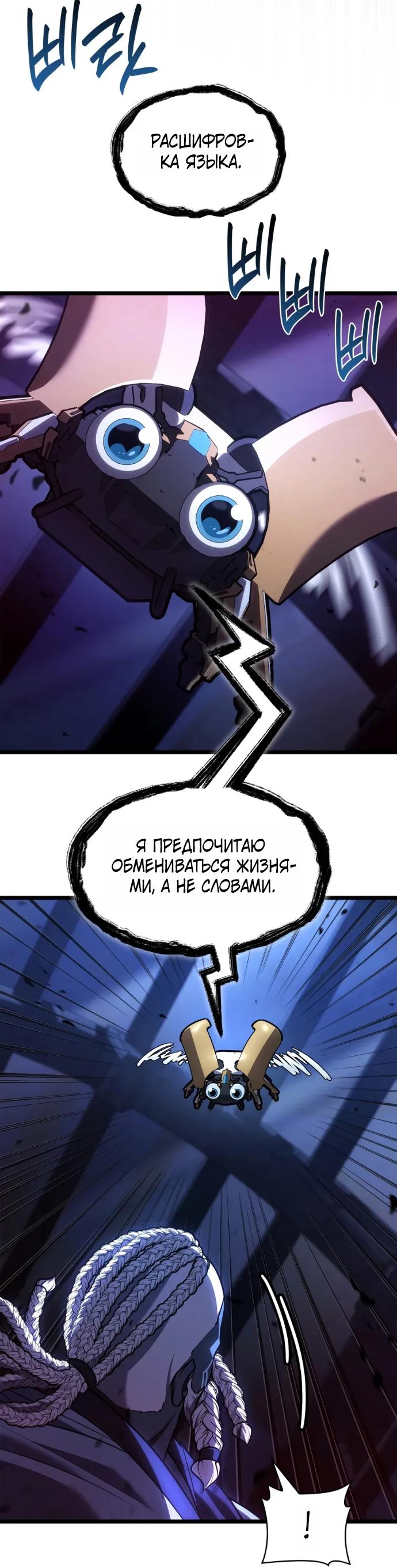 Read Безграничный маг RU Manga Online