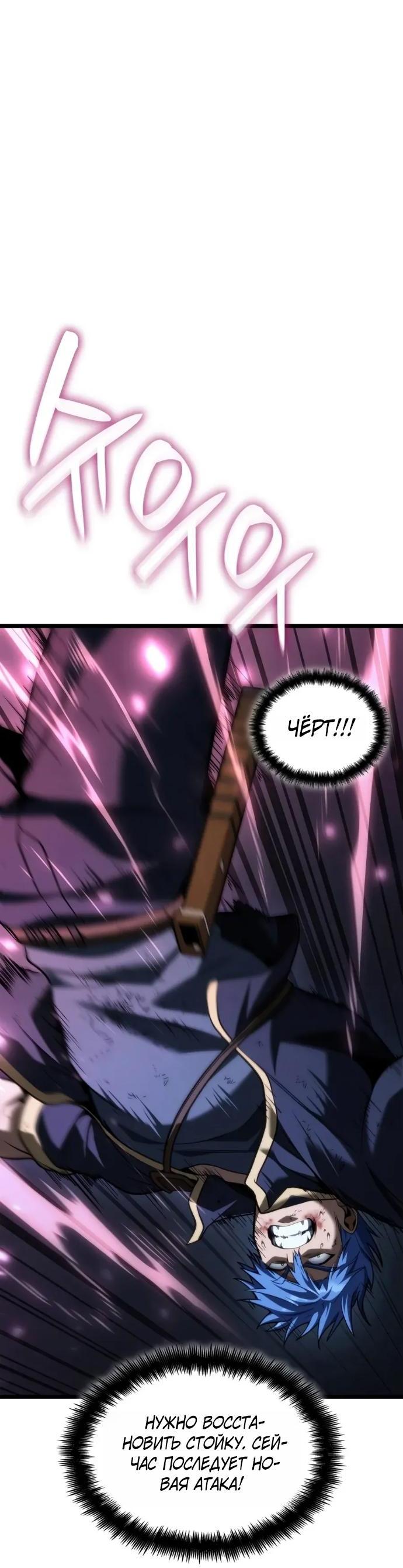Read Безграничный маг RU Manga Online