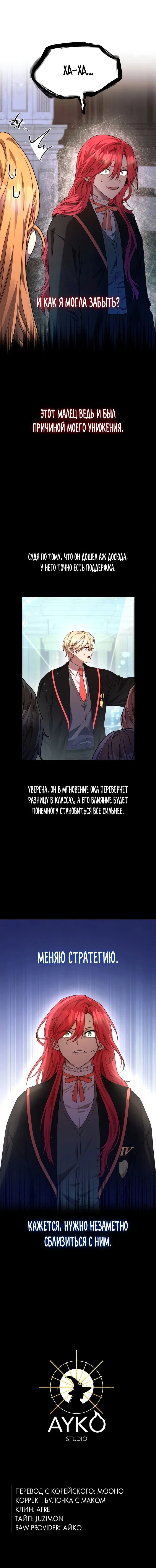 Read Безграничный маг RU Manga Online