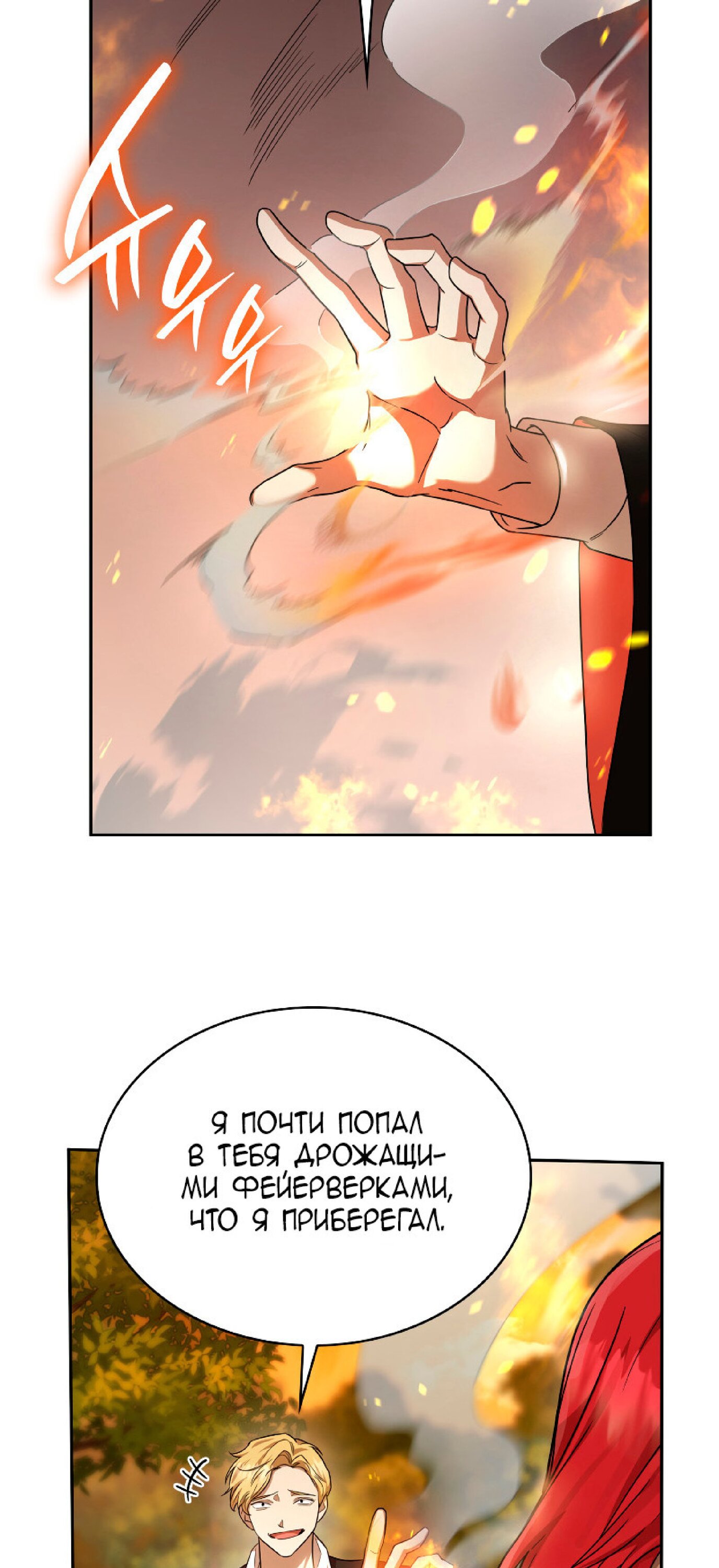 Read Безграничный маг RU Manga Online