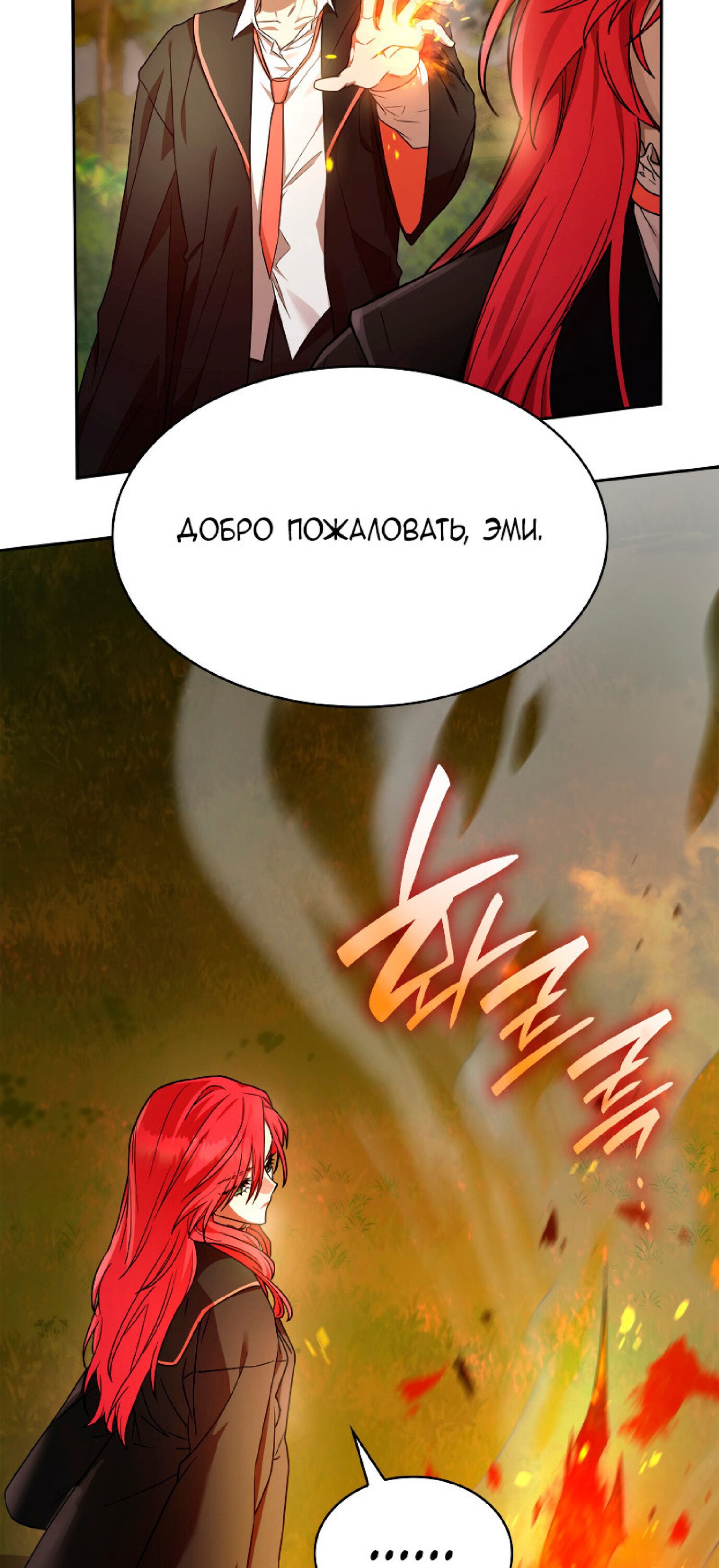 Read Безграничный маг RU Manga Online