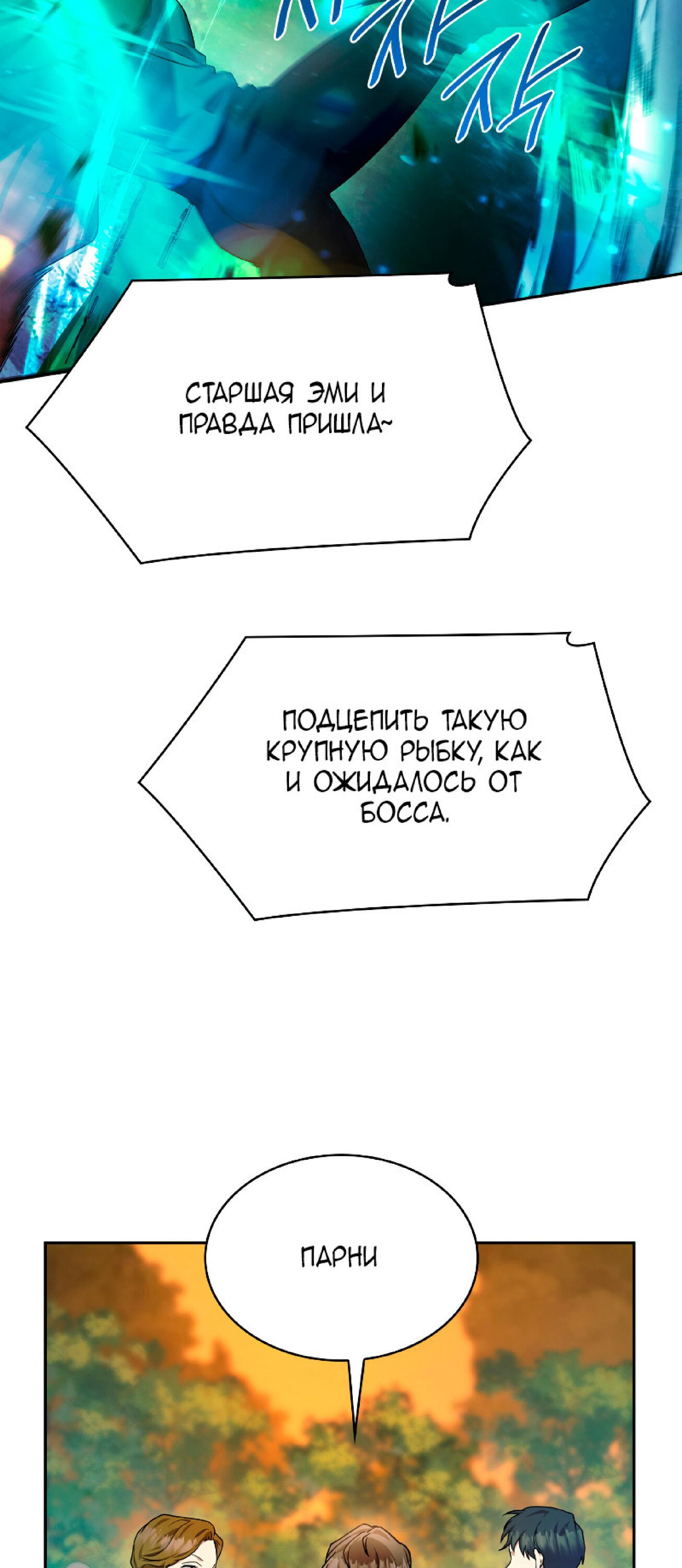 Read Безграничный маг RU Manga Online