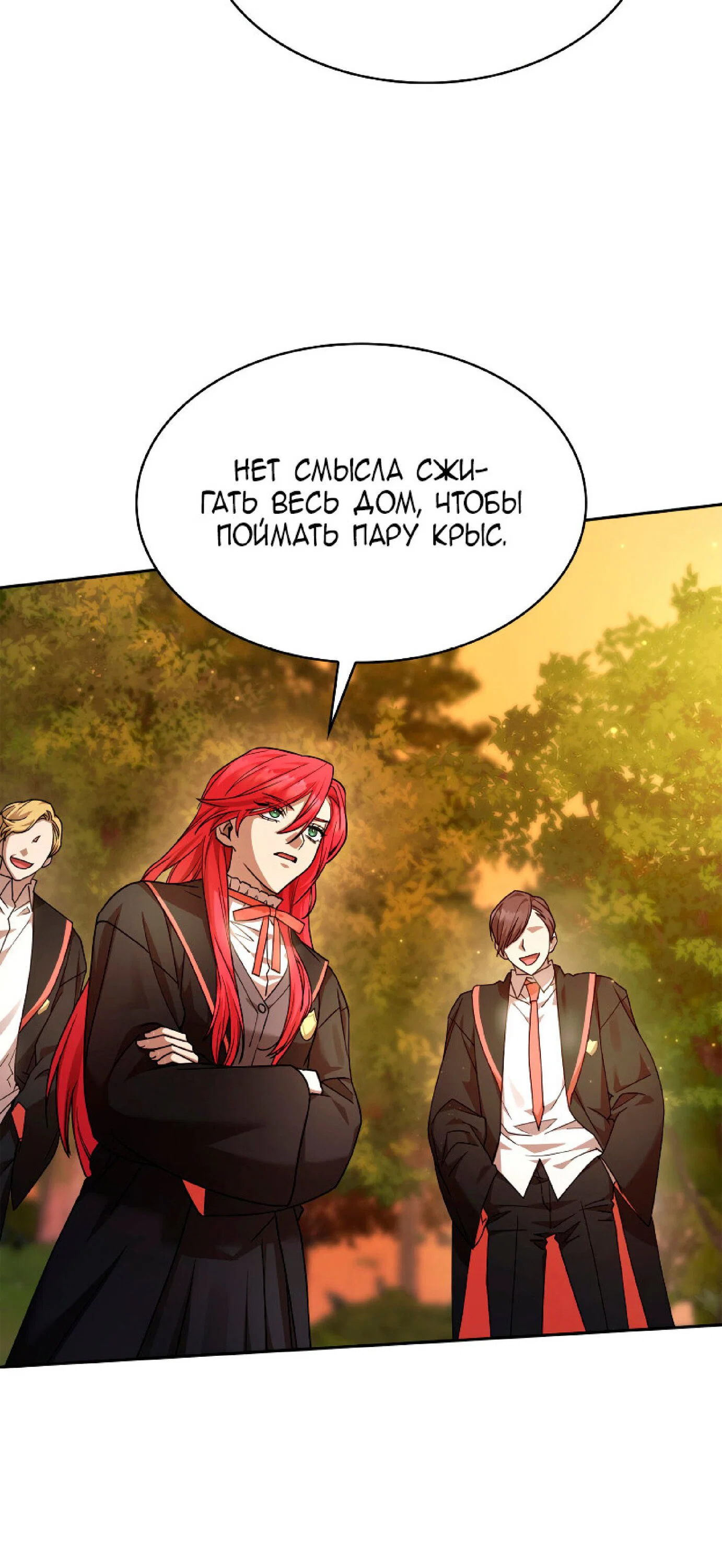 Read Безграничный маг RU Manga Online