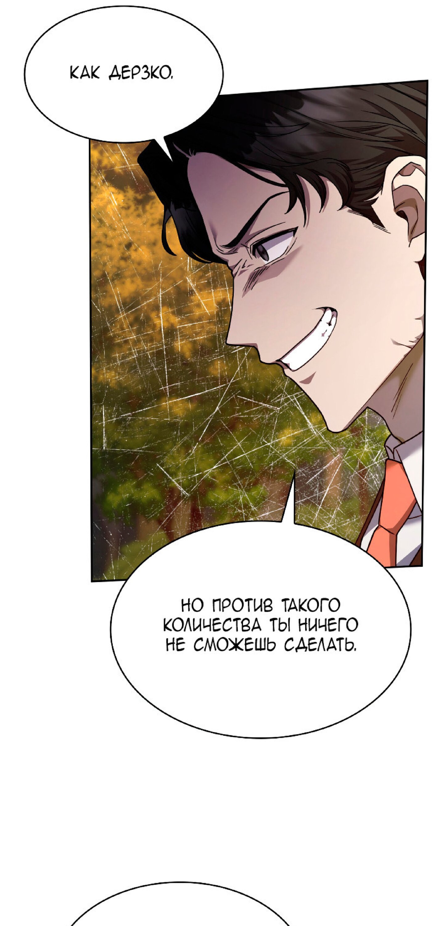 Read Безграничный маг RU Manga Online