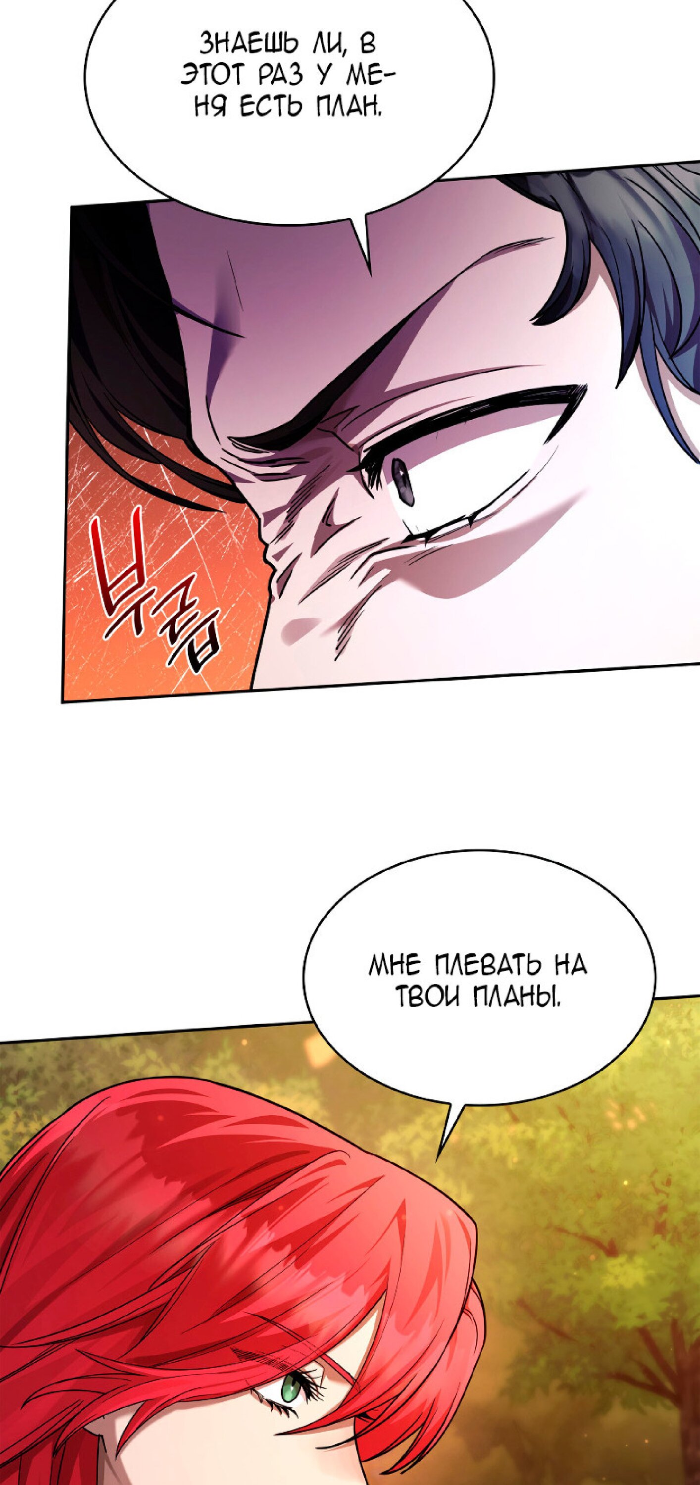 Read Безграничный маг RU Manga Online