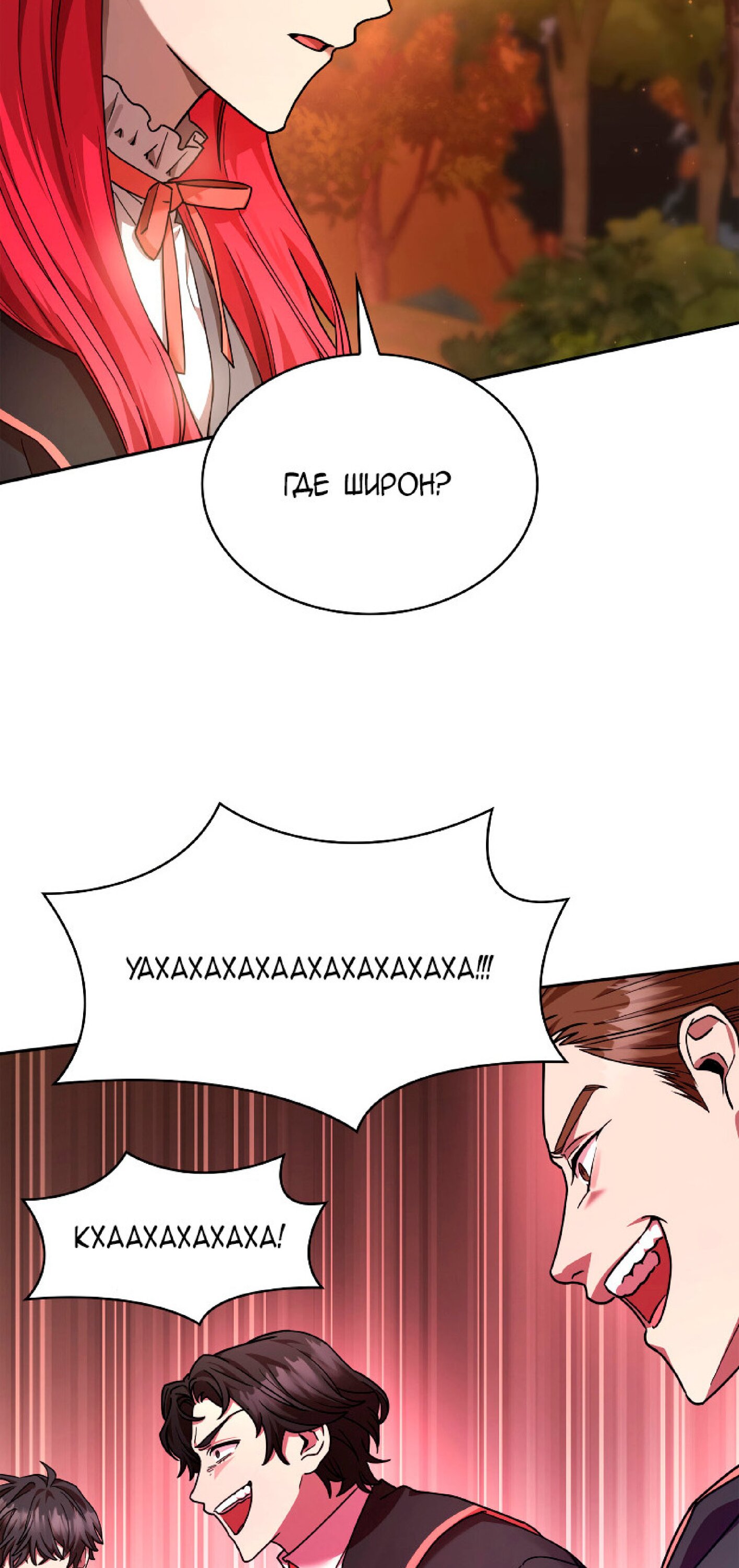 Read Безграничный маг RU Manga Online