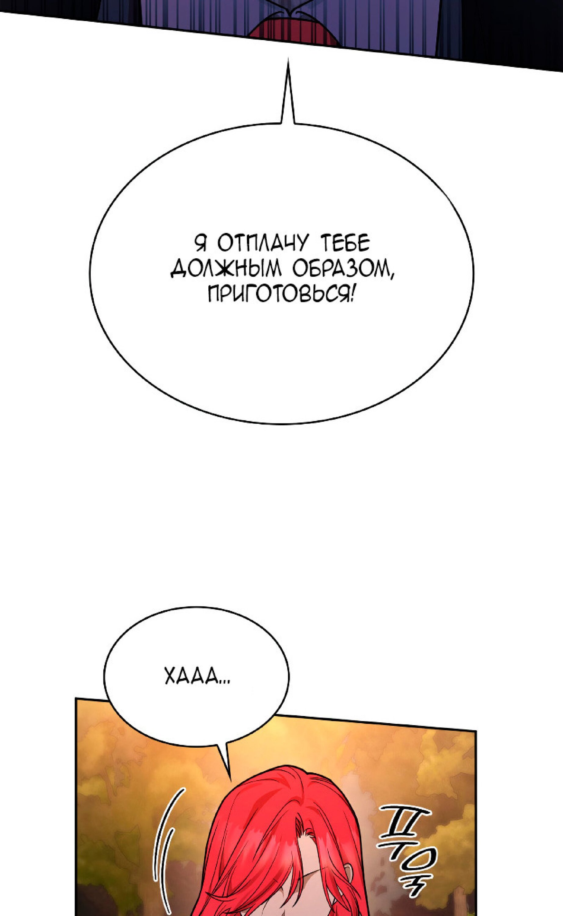 Read Безграничный маг RU Manga Online