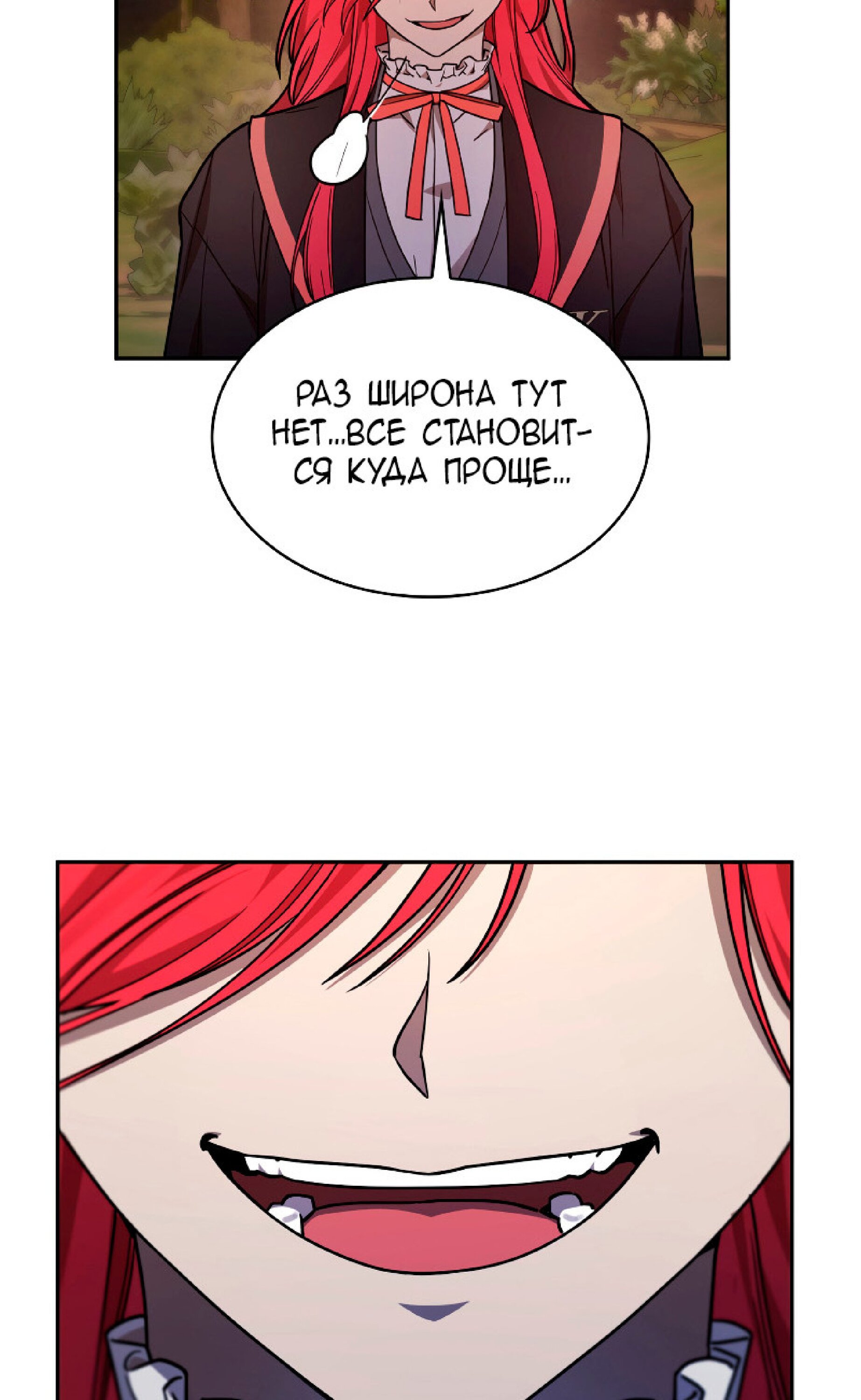 Read Безграничный маг RU Manga Online
