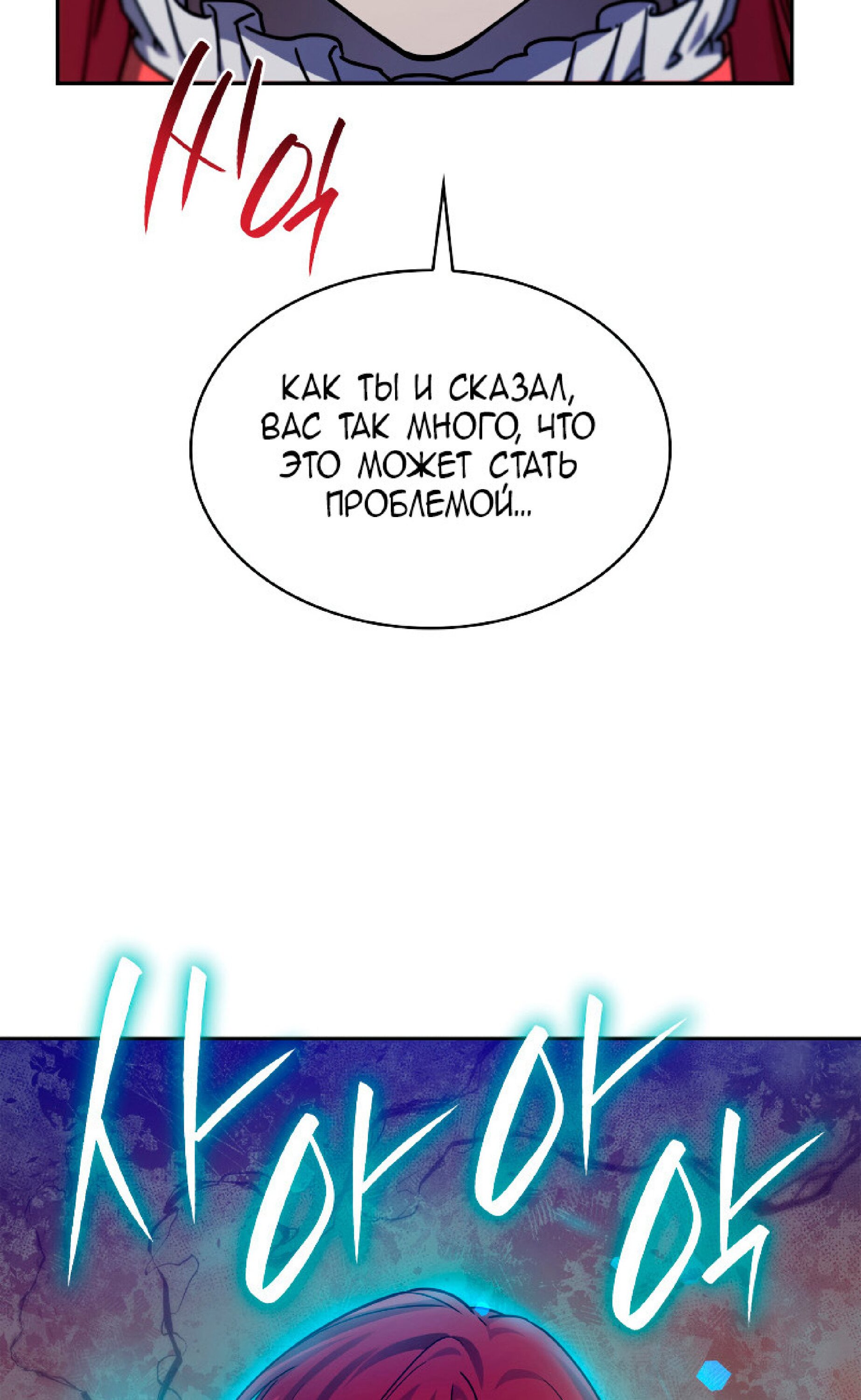 Read Безграничный маг RU Manga Online