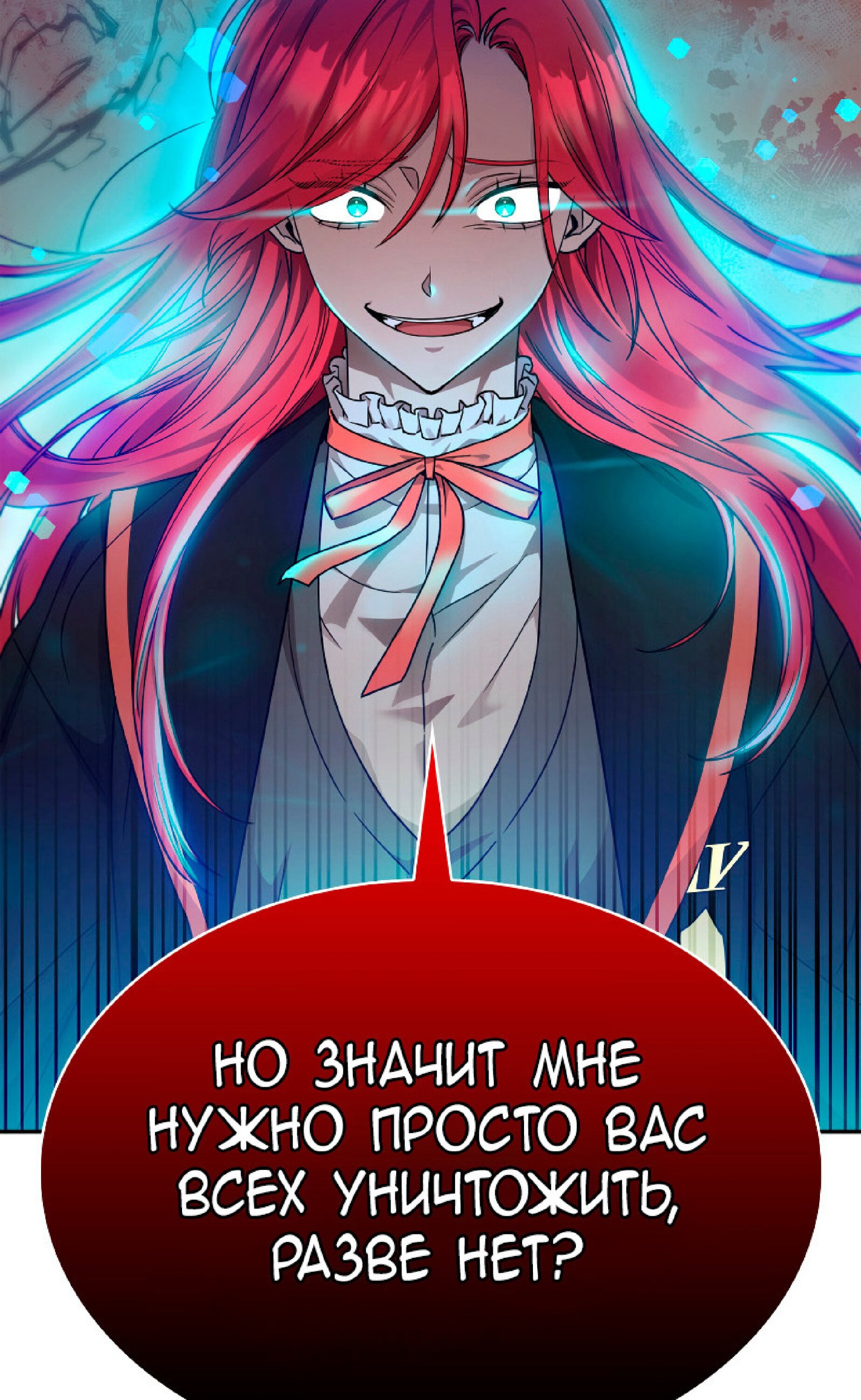 Read Безграничный маг RU Manga Online