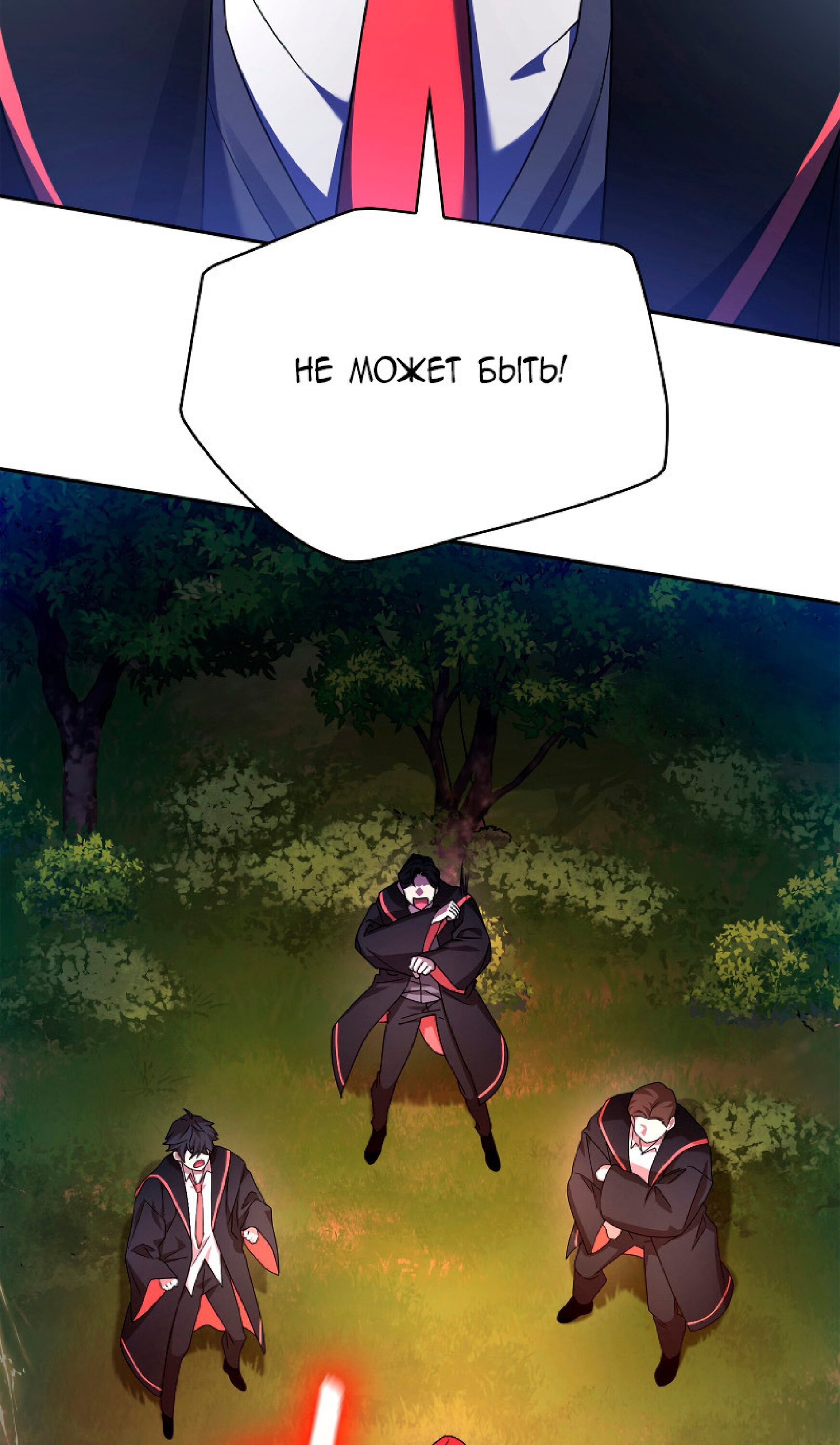 Read Безграничный маг RU Manga Online