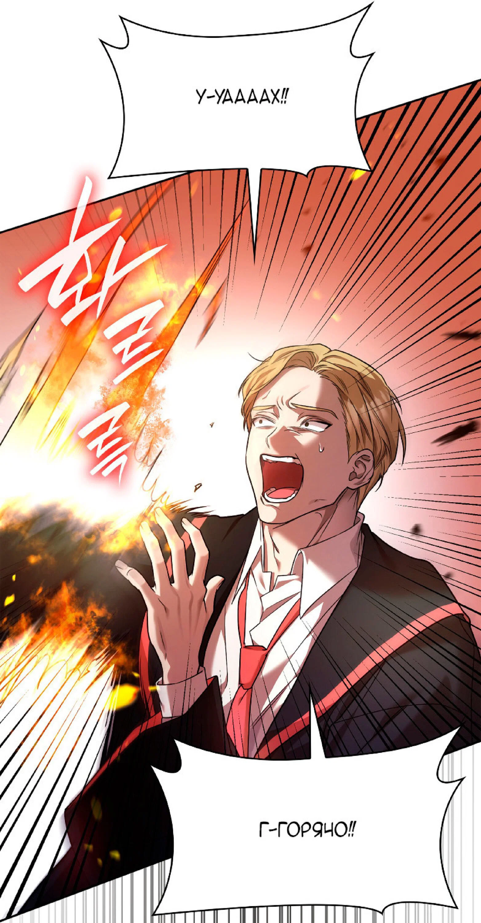 Read Безграничный маг RU Manga Online