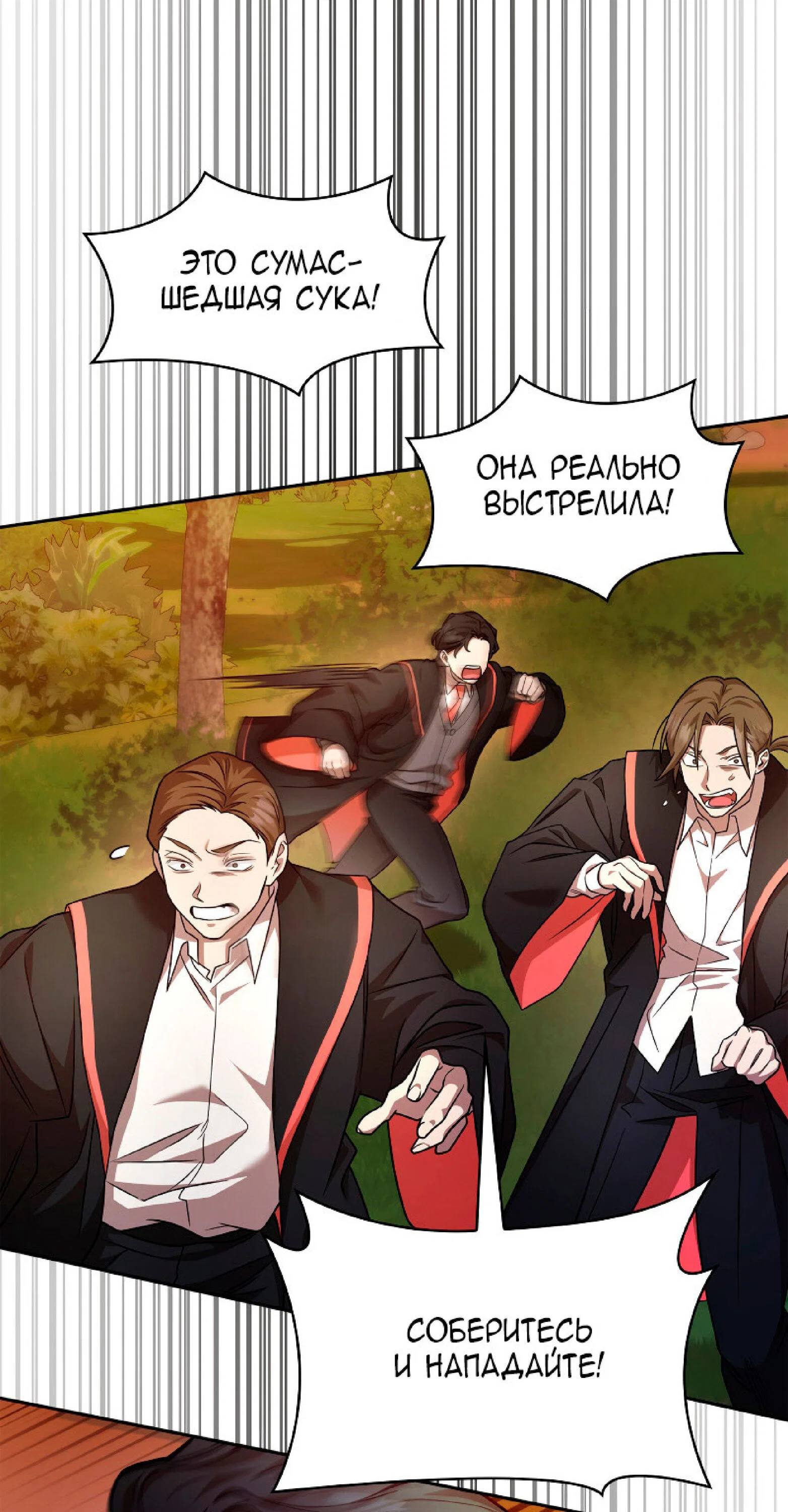 Read Безграничный маг RU Manga Online