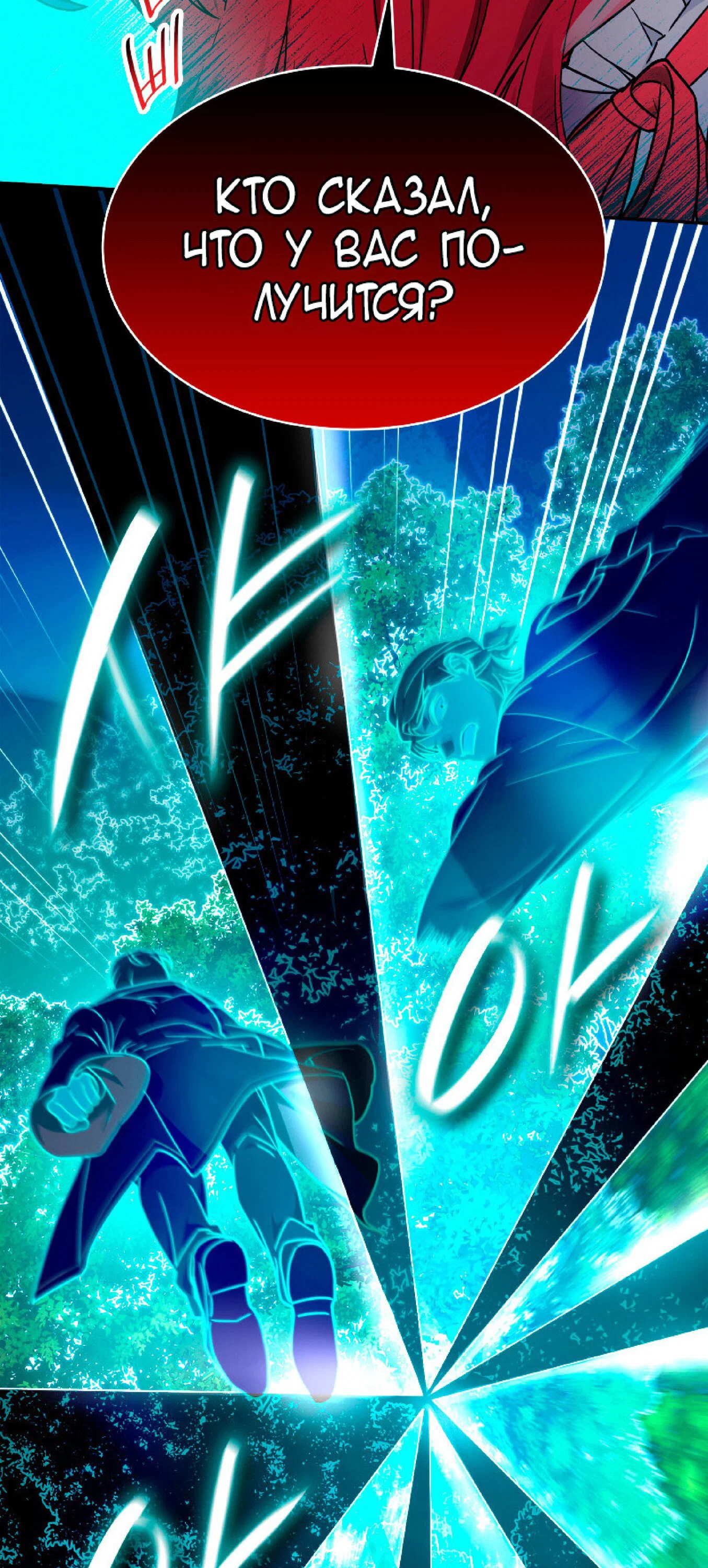 Read Безграничный маг RU Manga Online
