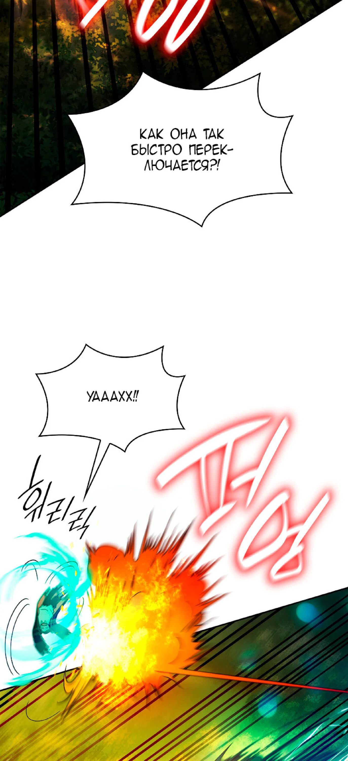 Read Безграничный маг RU Manga Online