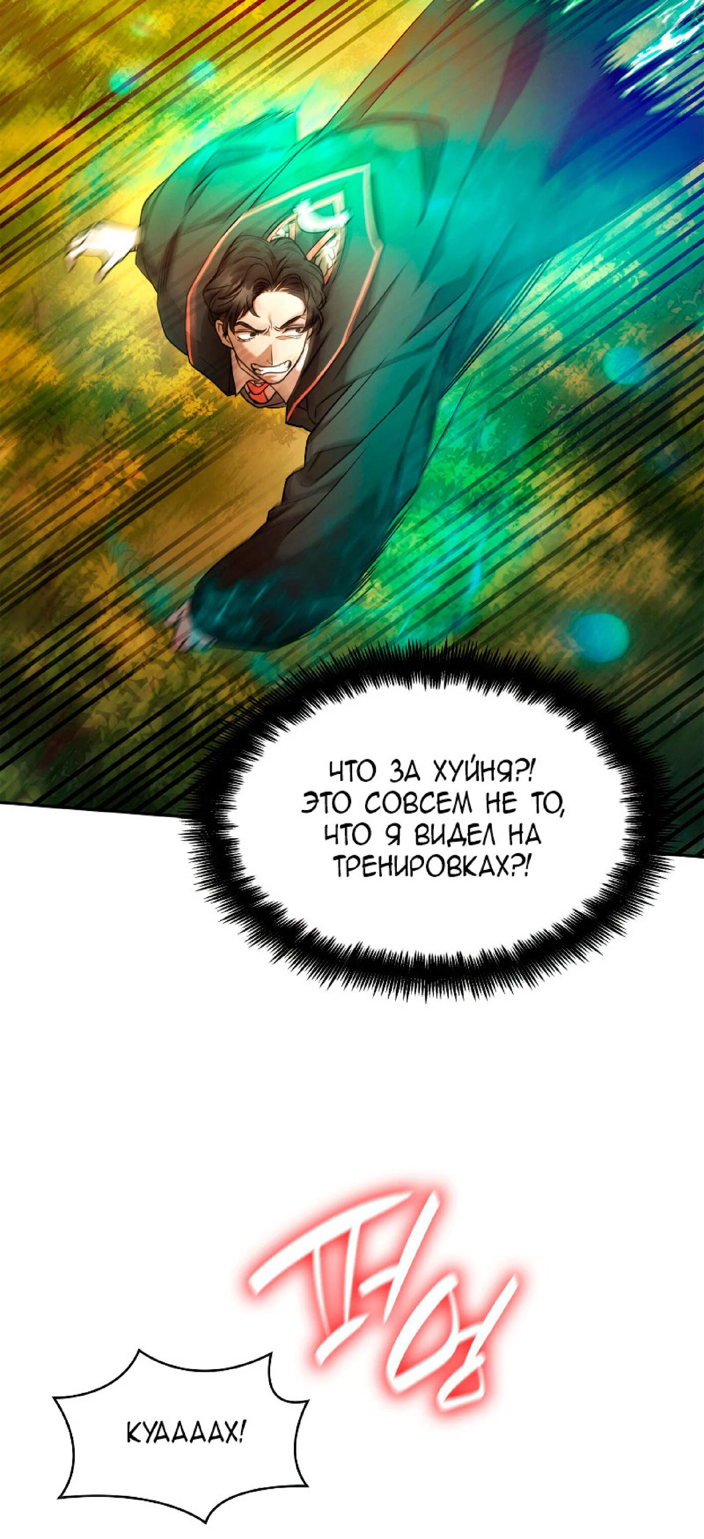 Read Безграничный маг RU Manga Online