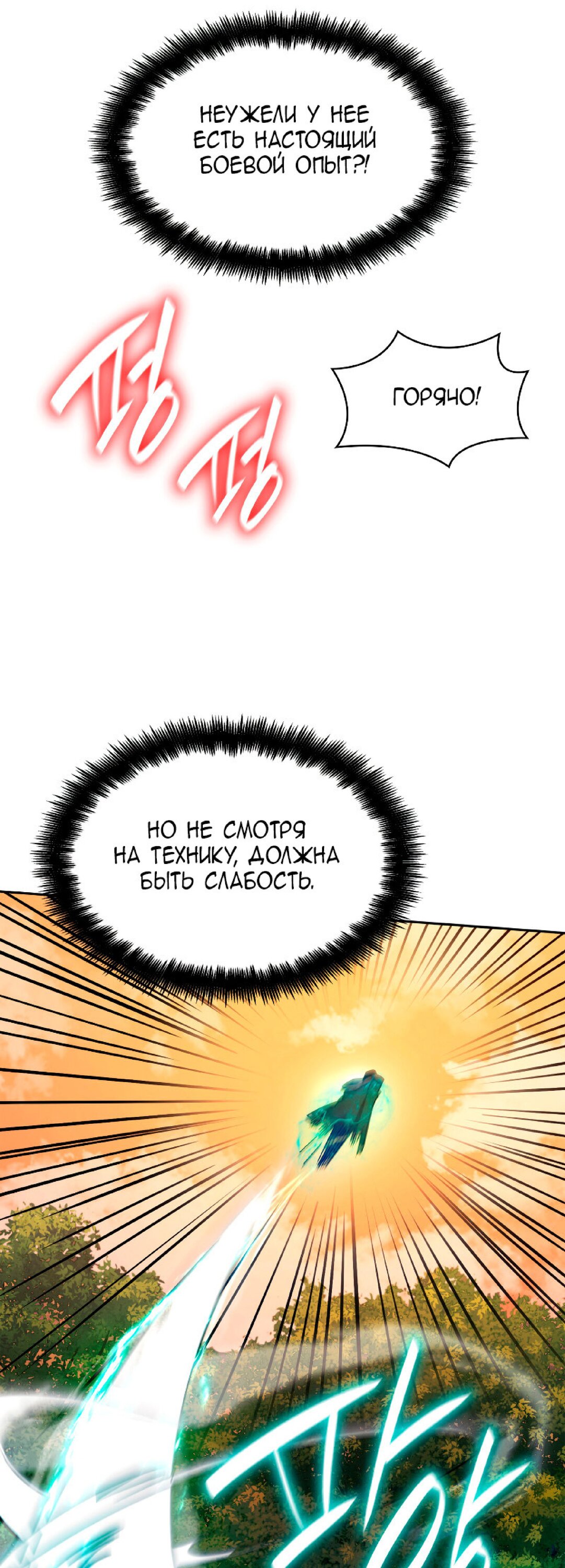 Read Безграничный маг RU Manga Online