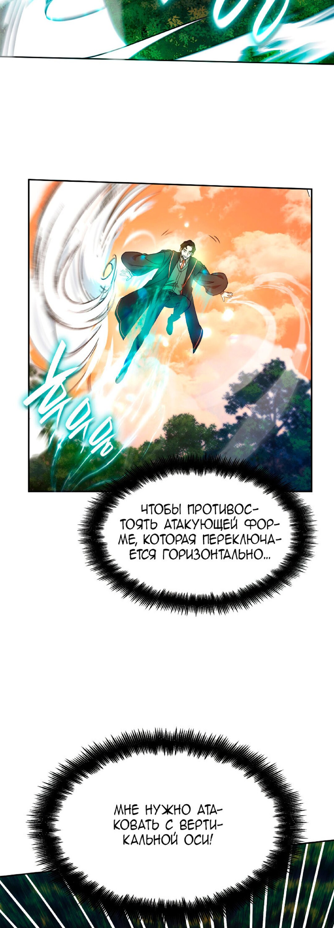 Read Безграничный маг RU Manga Online