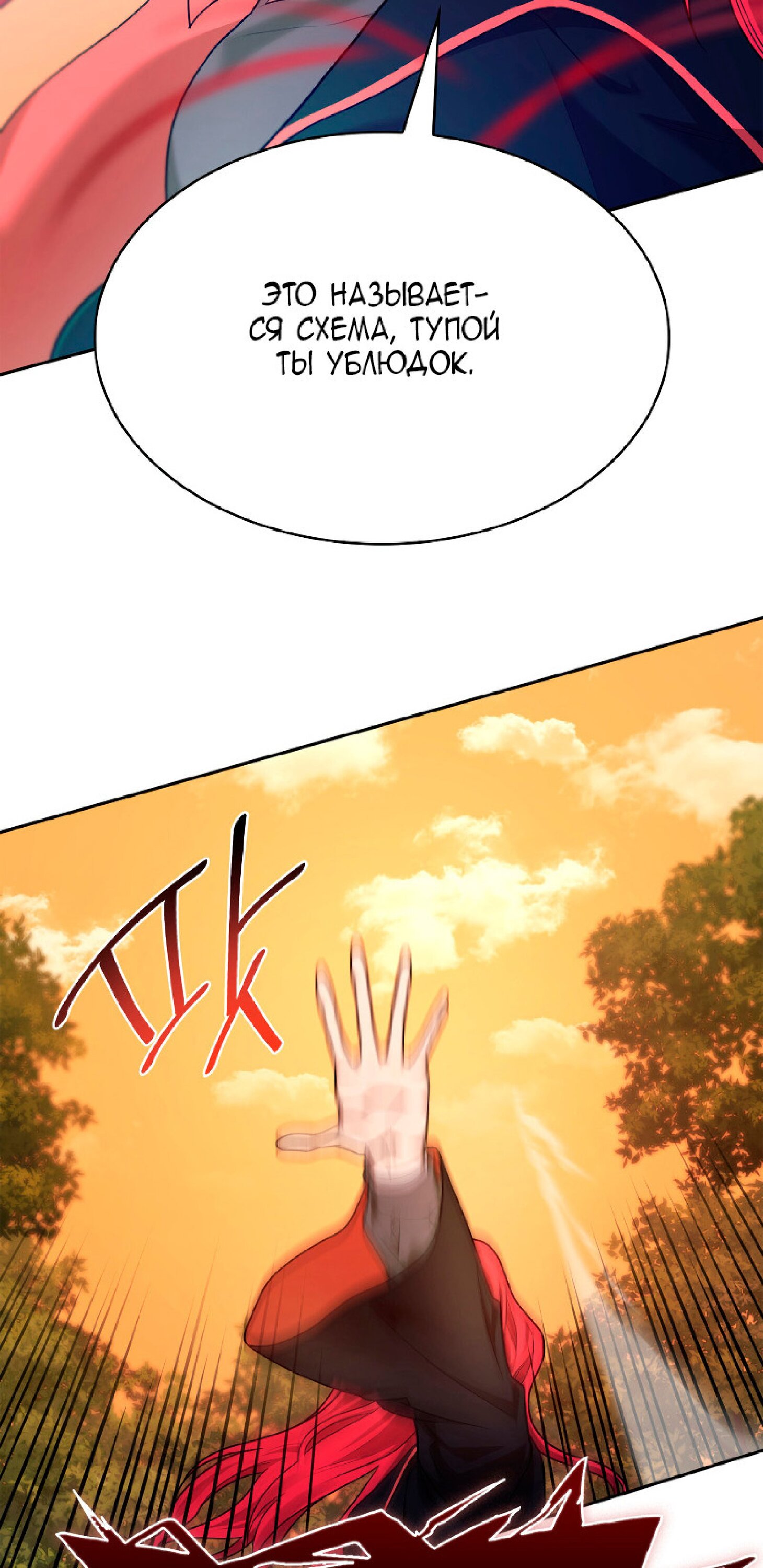 Read Безграничный маг RU Manga Online