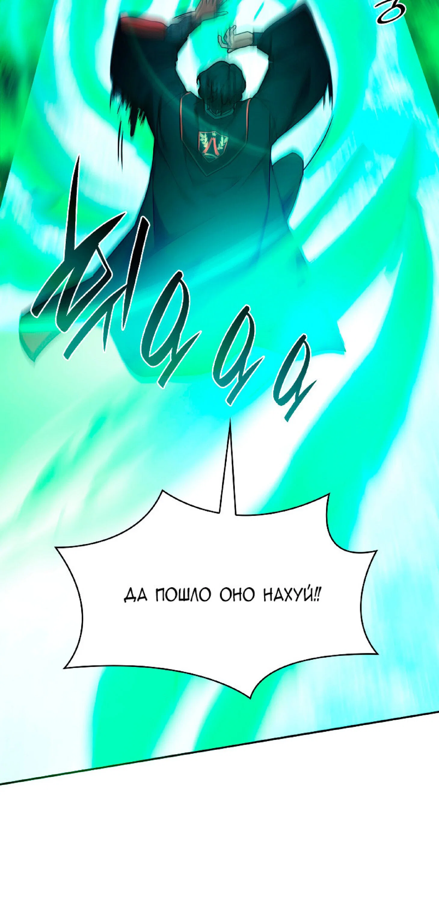 Read Безграничный маг RU Manga Online