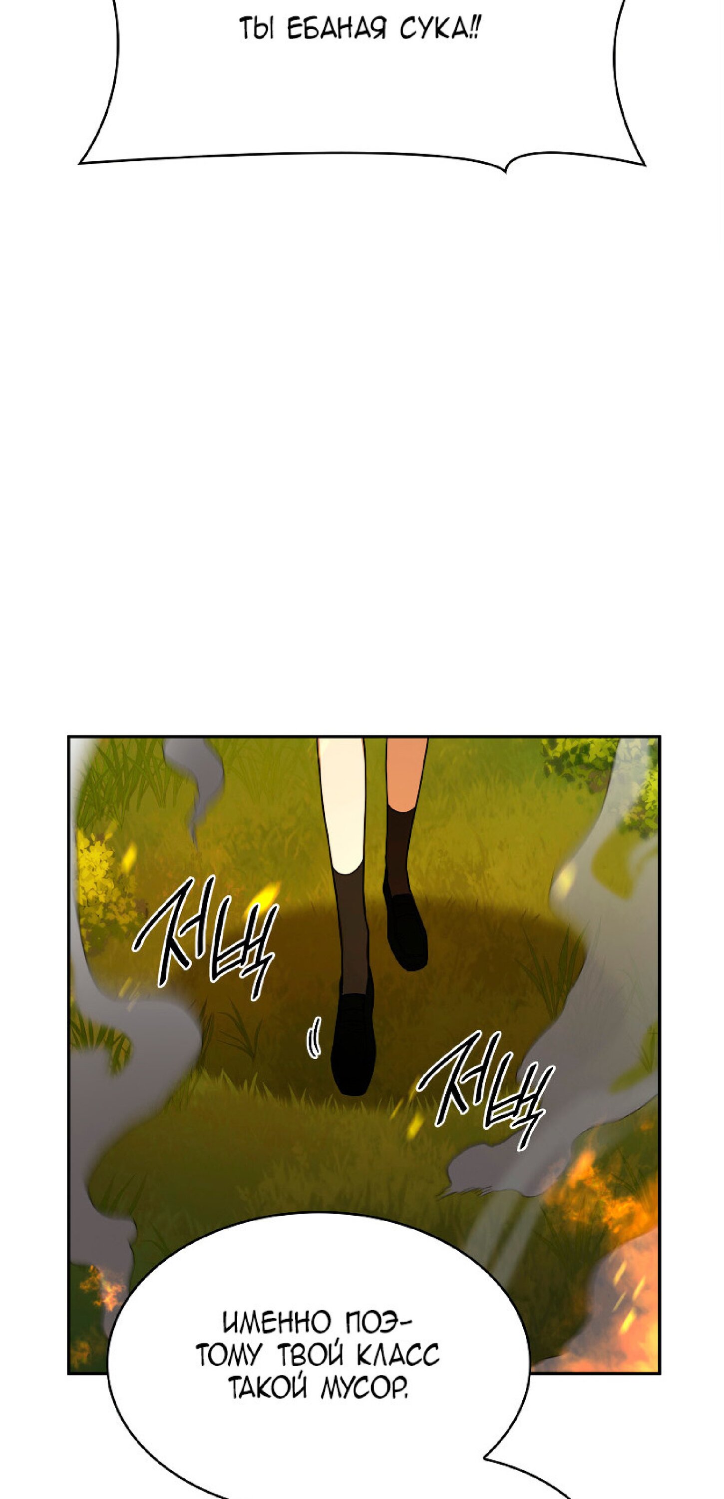 Read Безграничный маг RU Manga Online